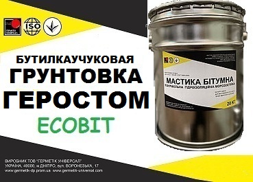 Грунтовка Геростом Ecobit герметизирующая бутилкаучуковая для стыков ТУ 21-29-113-86